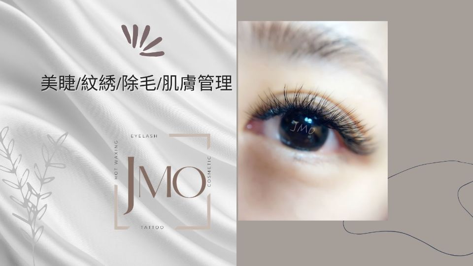 JMO睫墨紋藝美學