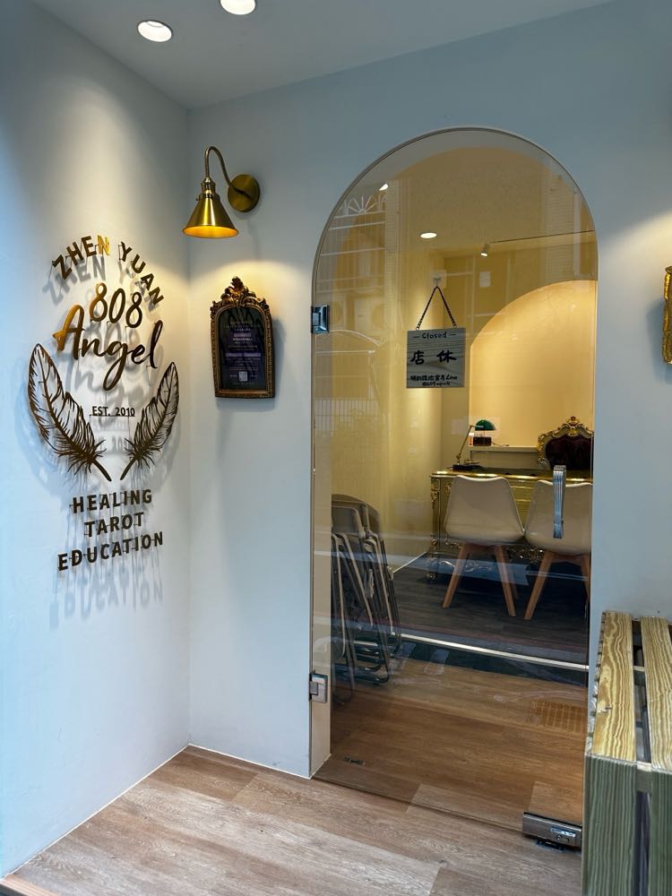 台北師大白鳳店