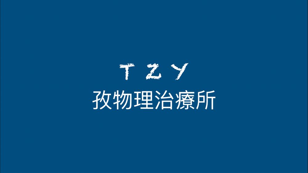 新北 樹林 店