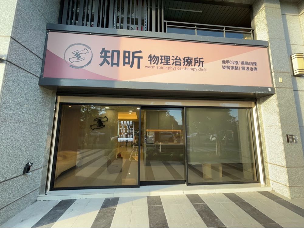 新竹 華興 店