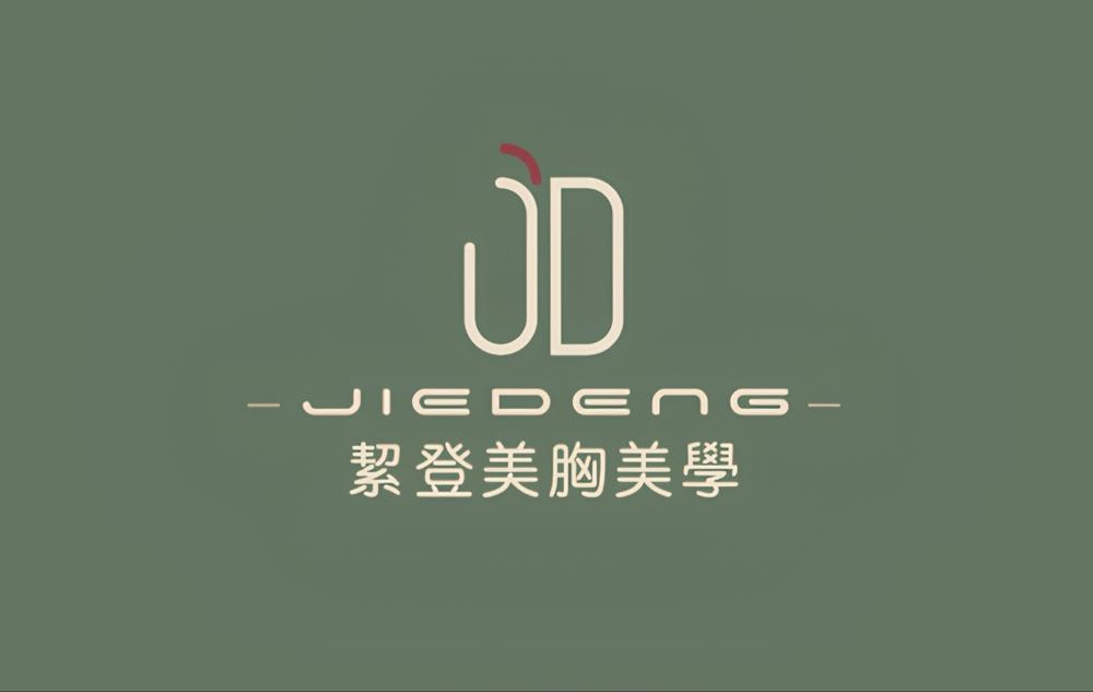 絜登美胸美學-高雄總店