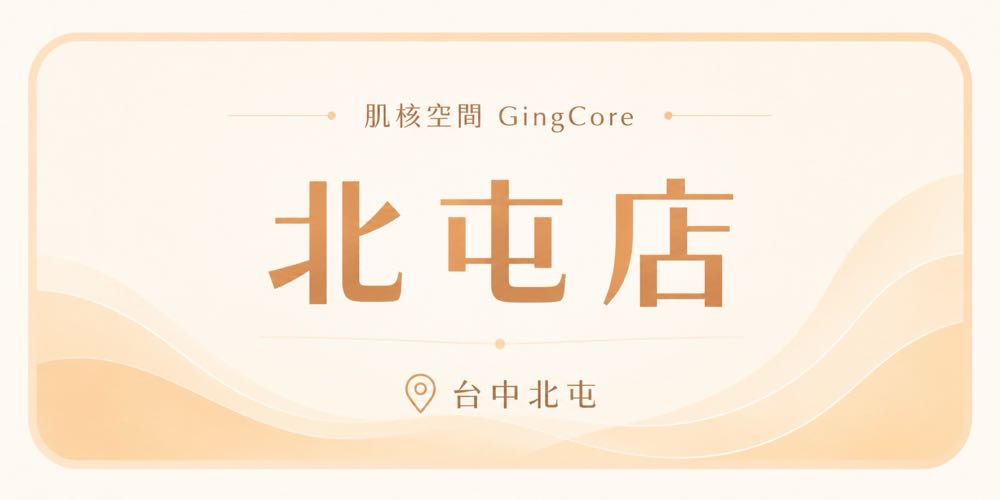 台中北屯店
