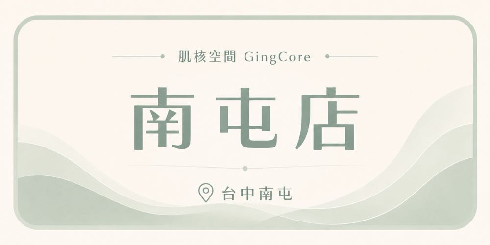 台中南屯店
