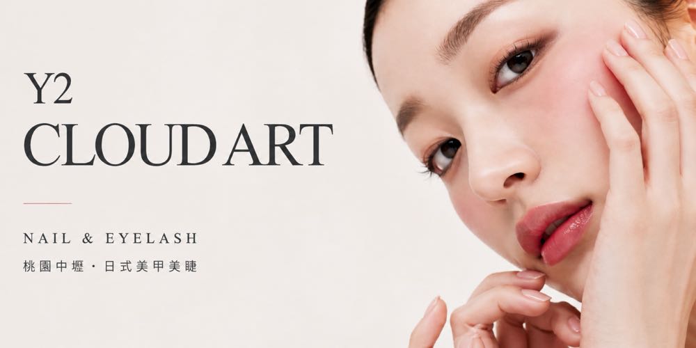 桃園唯一 Miss eye d'or日本官方授權沙龍