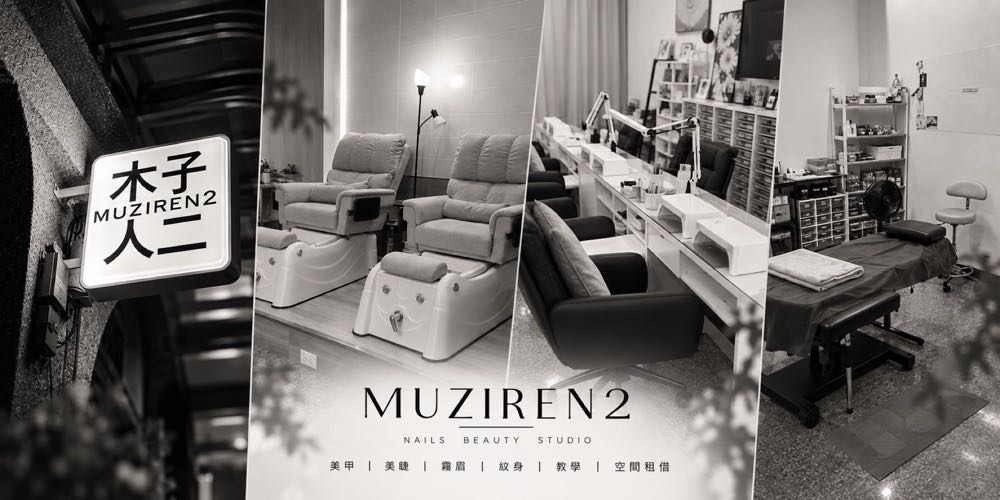 木子人二MUZIREN2